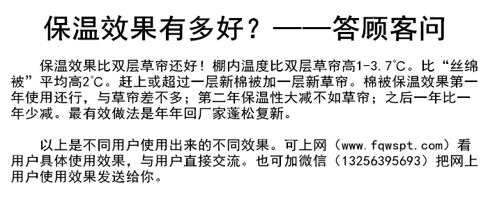 保溫效果有多好？——答顧客問.png